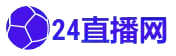 西甲直播